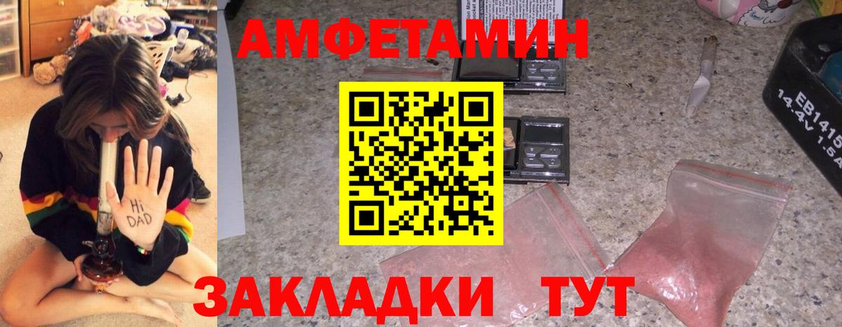 АМФЕТАМИН VHQ Семёнов