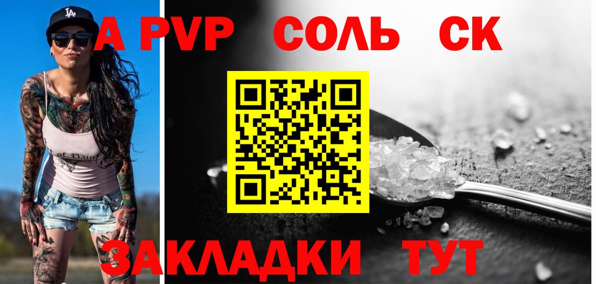 Семёнов  A-PVP VHQ  где продают наркотики  A PVP  Вход с VPN  А ПВП СК 