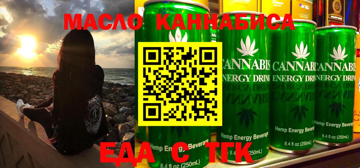 Cannafood конопля  Вход с VPN  Семёнов 