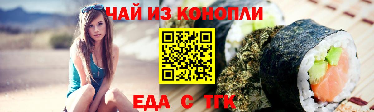 Canna-Cookies марихуана Семёнов