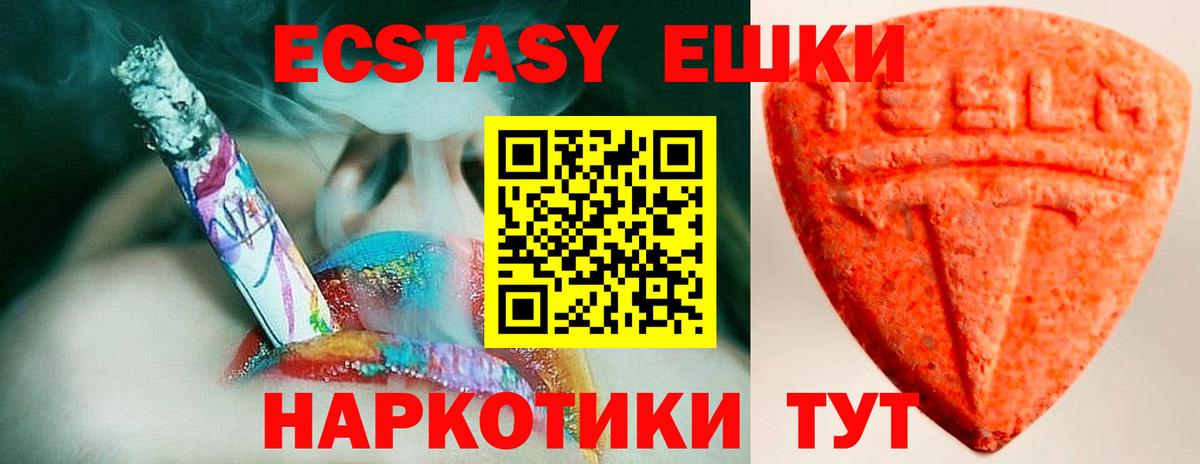 Семёнов  маркетплейс состав  Экстази таблы  Вход с VPN  ЭКСТАЗИ VHQ  ЭКСТАЗИ 