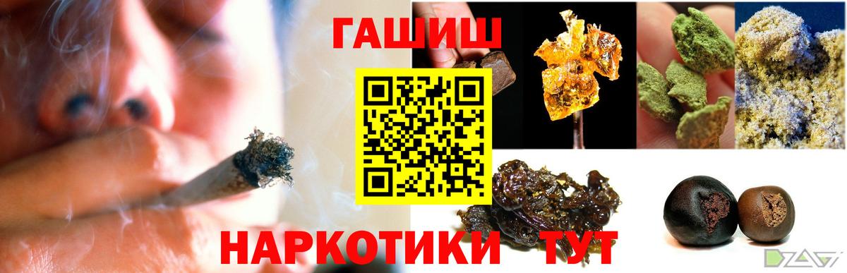цены наркотик  ГАШИШ 40% ТГК  Вход с VPN  Семёнов  ГАШИШ гашик  ГАШИШ 