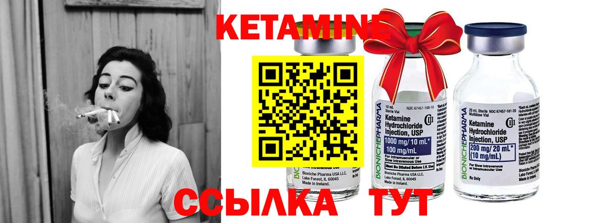 КЕТАМИН VHQ Семёнов