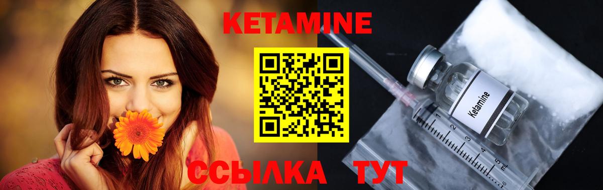 Кетамин VHQ  Вход с VPN  Семёнов 