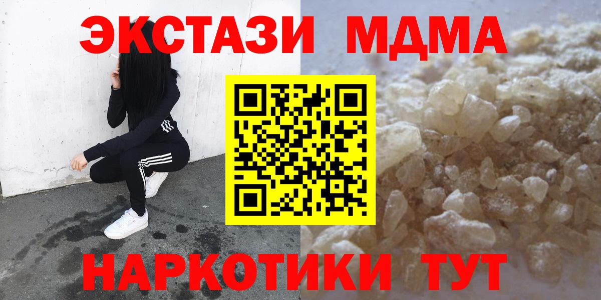 MDMA кристаллы  MDMA кристаллы  MDMA  Семёнов  Вход с VPN 