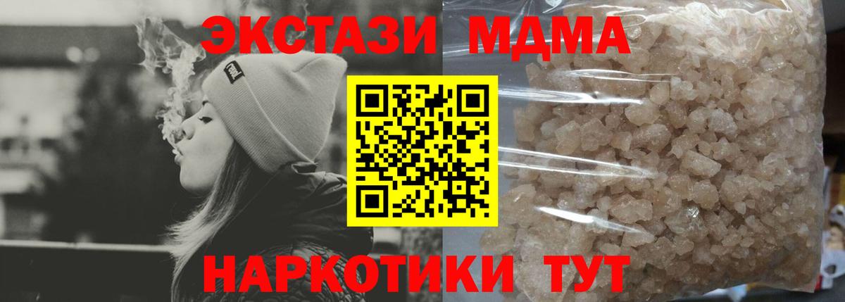 МДМА молли Семёнов