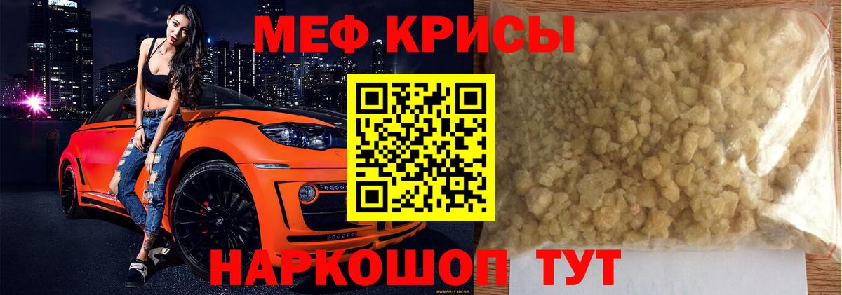 Мефедрон Семёнов