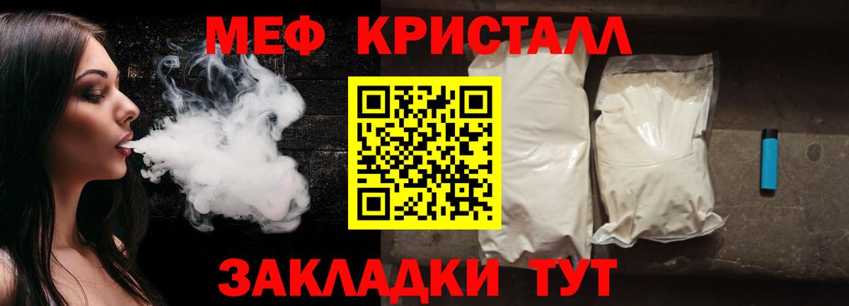Мефедрон мяу мяу  Мефедрон  Семёнов  Вход с VPN  МЯУ-МЯУ VHQ 