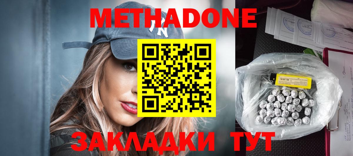 Семёнов  МЕТАДОН мёд  Вход с VPN  МЕТАДОН кристалл 