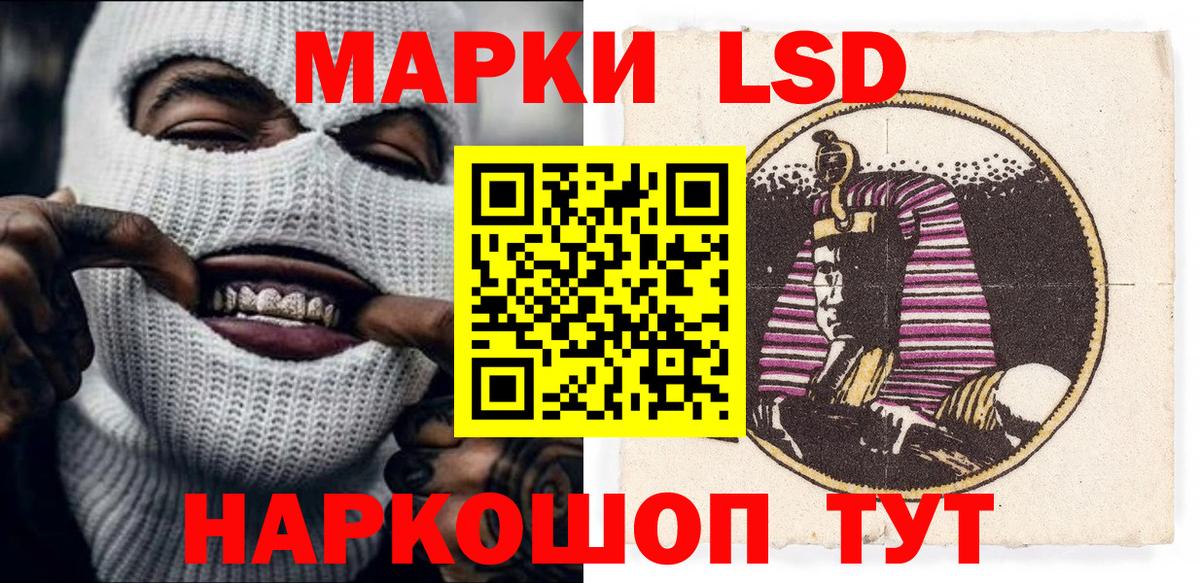 Марки NBOMe  Наркотические марки 1,5мг  Вход с VPN  Семёнов 