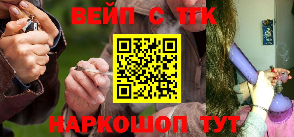 ТГК гашишное масло Семёнов