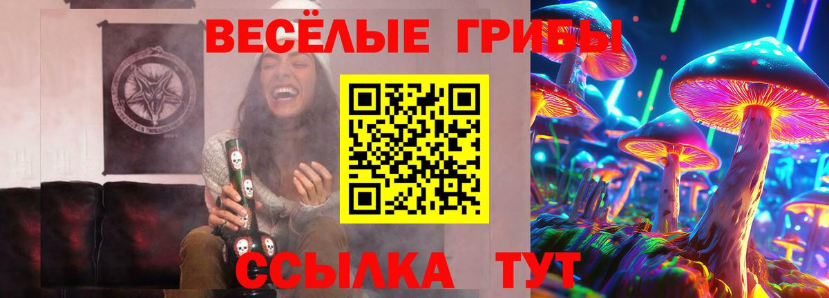 Псилоцибиновые грибы Magic Shrooms Семёнов